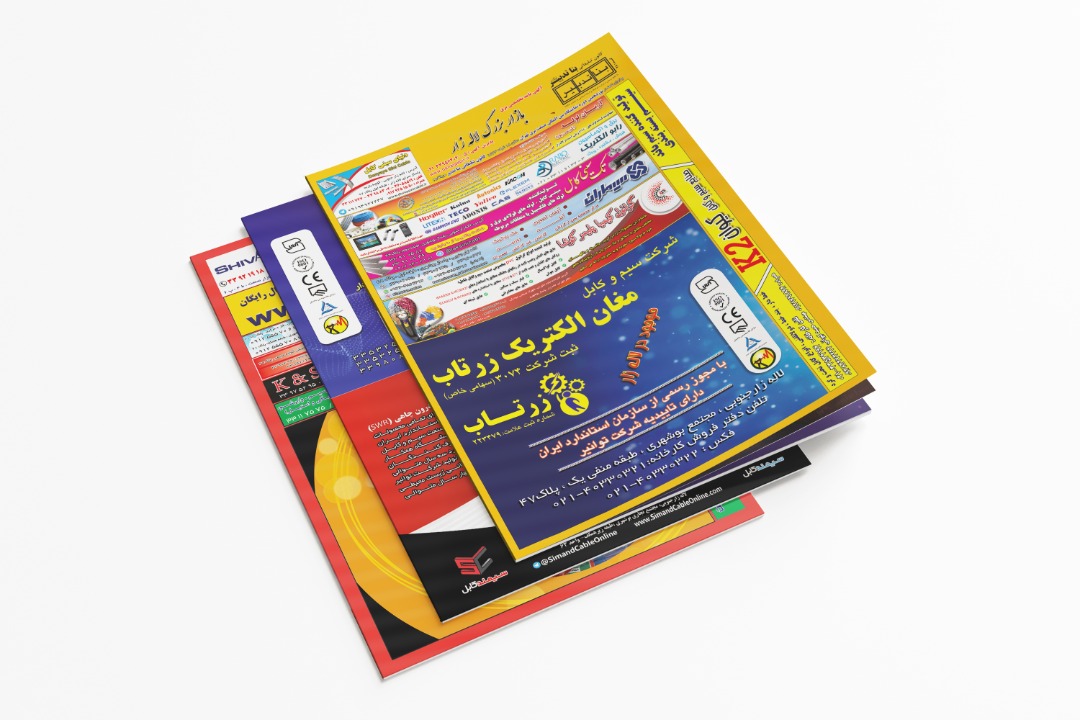 مجله الکترونیکی بازار برق- مجله برق- آگهی الکترونیکی برقمجله تخصصی برق- تبلیغات برق- آکهی تبلیغاتی برق- مجله تبلیغاتی برق- تبلیغات کالای برق- مجله ملی برق- مجله تخصصی برق و الکتریک